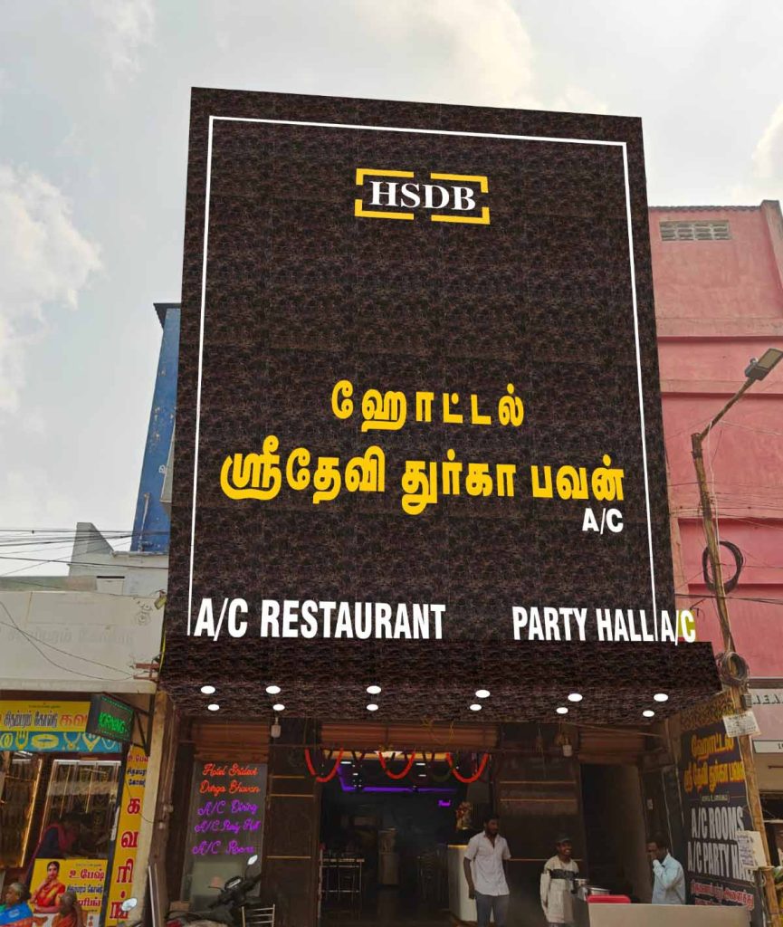 Hotel Sri Devi Durga Bhavan